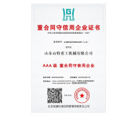 العقد والمؤسسة الجديرة بالثقة