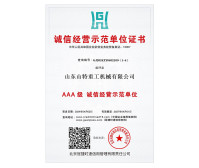 وحدة العرض التوضيحي لإدارة النزاهة