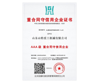 العقد والمؤسسة الجديرة بالثقة