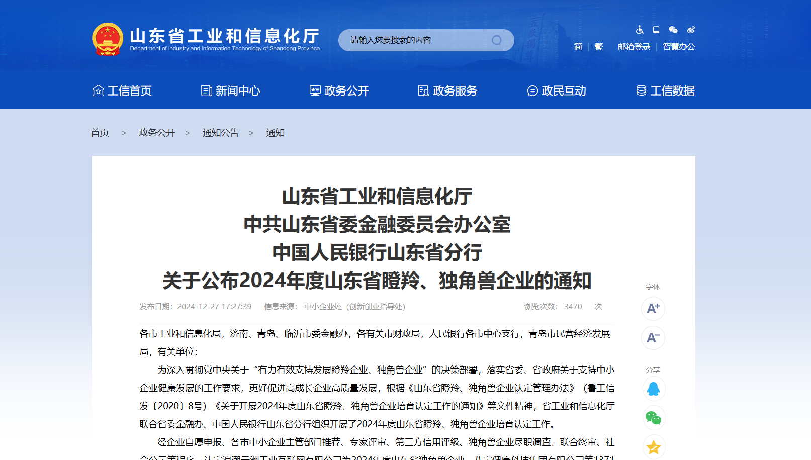 إعلان! تم تكريم شركة Shandong Shante Heavy Industry Machinery Co.، Ltd. بصفتها مقاطعة شاندونغ لعام 2024 إعلان! تم تكريم شركة Shandong Shante Heavy Industry Machinery Co.، Ltd. بصفتها مقاطعة شاندونغ لعام 2024
