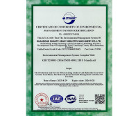 شهادة النظام البيئي