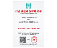 شهادة وحدة تكامل الصناعة