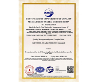 شهادة نظام إدارة الجودة